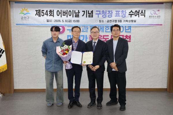 제54회 어버이날 기념 표창 수여식 의 사진58
