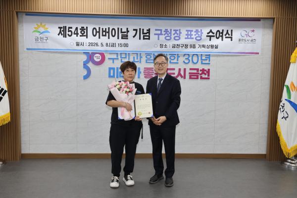 제54회 어버이날 기념 표창 수여식 의 사진59