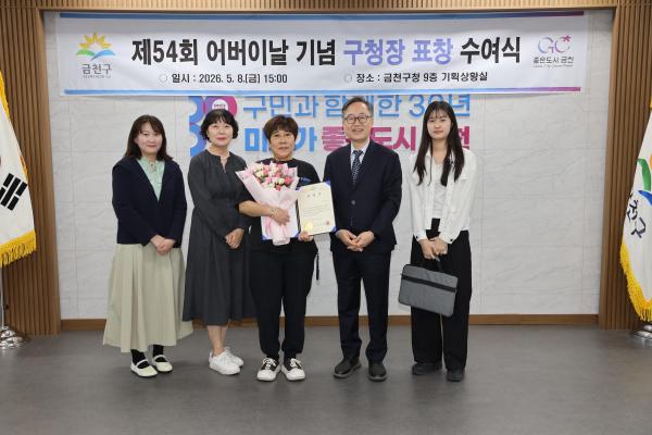 제54회 어버이날 기념 표창 수여식 의 사진62