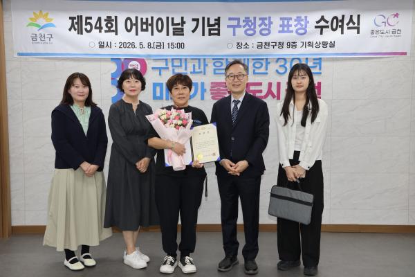 제54회 어버이날 기념 표창 수여식 의 사진63