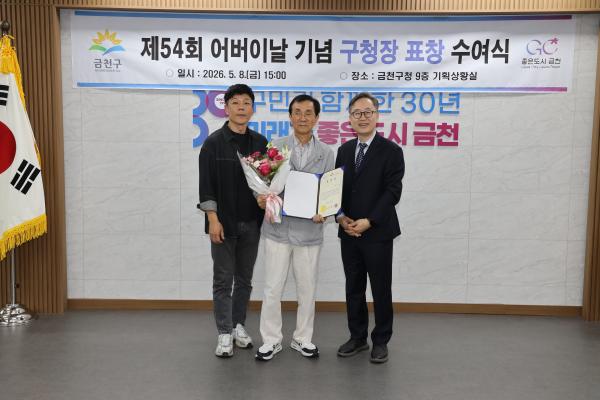 제54회 어버이날 기념 표창 수여식 의 사진64