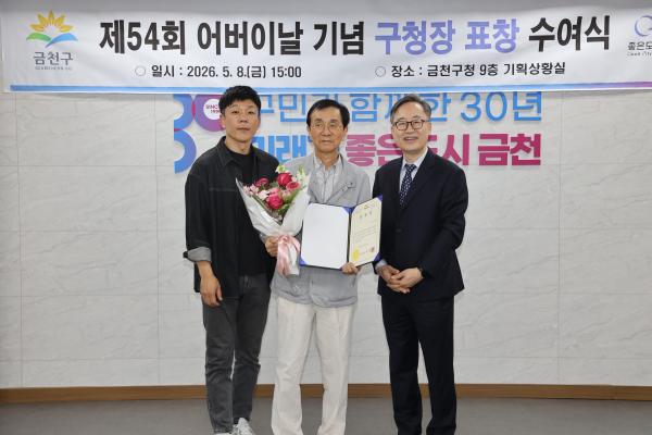 제54회 어버이날 기념 표창 수여식 의 사진65