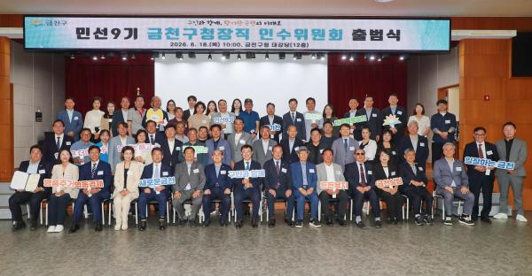 인수위원회 위촉장 수여 의 사진