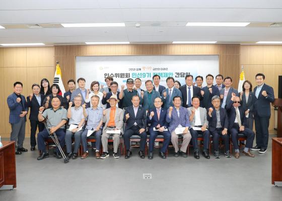 인수위원회 민선9기 정책제안 간담회 의 사진