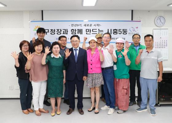 2026년 주민과 함께 여는 민선9기(시흥5동) 의 사진2