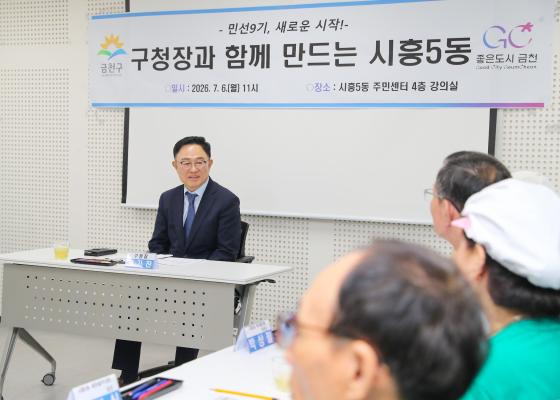 2026년 주민과 함께 여는 민선9기(시흥5동) 의 사진13