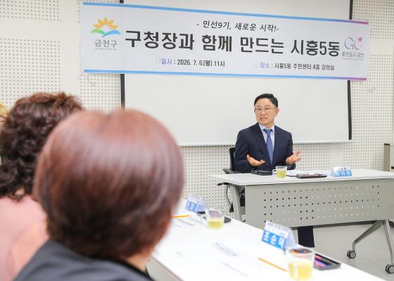 2026년 주민과 함께 여는 민선9기(시흥5동) 의 사진17