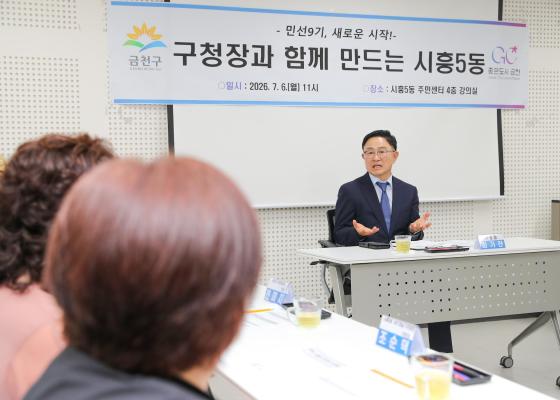 2026년 주민과 함께 여는 민선9기(시흥5동) 의 사진18