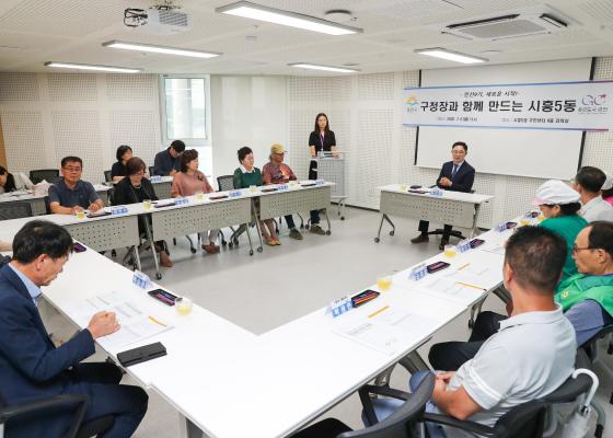 2026년 주민과 함께 여는 민선9기(시흥5동) 의 사진19
