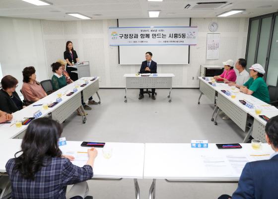 2026년 주민과 함께 여는 민선9기(시흥5동) 의 사진20