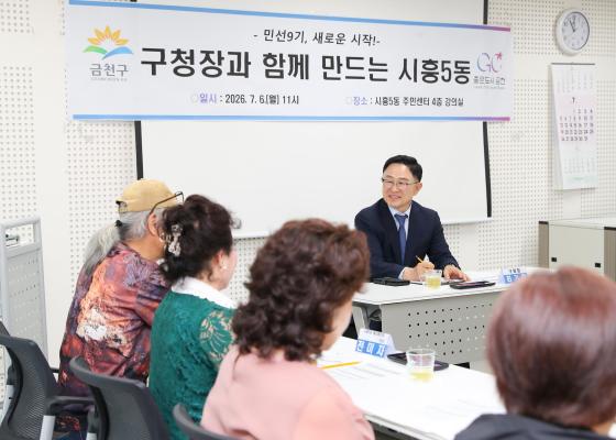 2026년 주민과 함께 여는 민선9기(시흥5동) 의 사진25