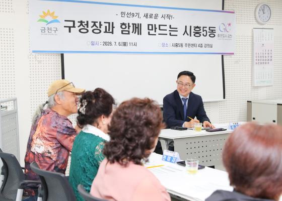 2026년 주민과 함께 여는 민선9기(시흥5동) 의 사진26