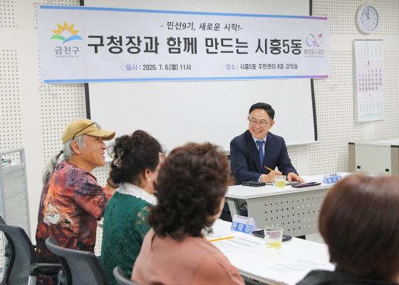 2026년 주민과 함께 여는 민선9기(시흥5동) 의 사진27