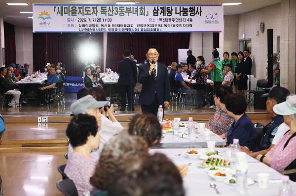 삼계탕 나눔 행사 의 사진4