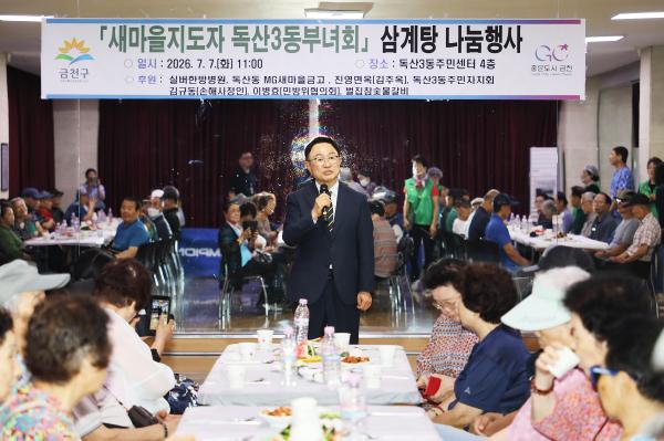삼계탕 나눔 행사 의 사진5