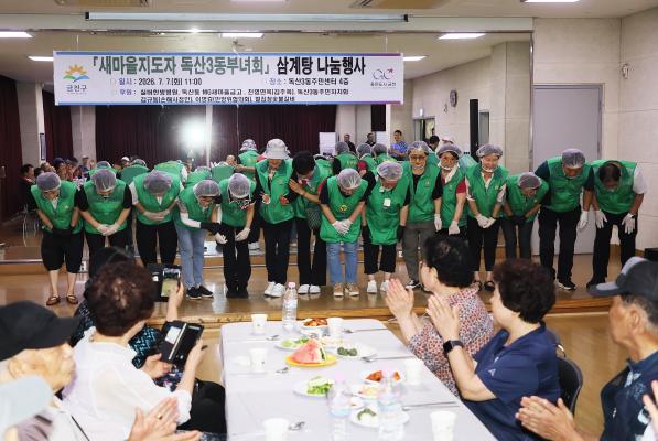 삼계탕 나눔 행사 의 사진9