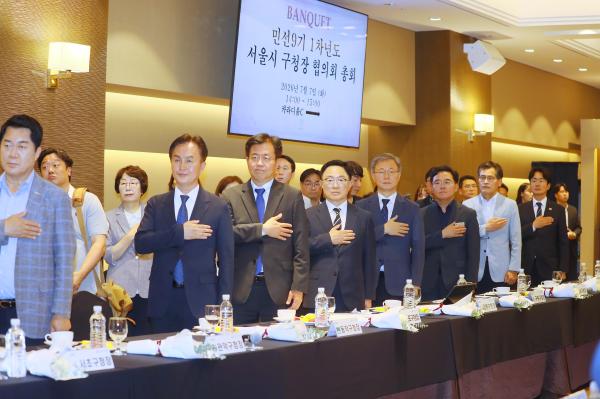민선9기 1차년도 서울특별시구청장협의회 총회 의 사진9