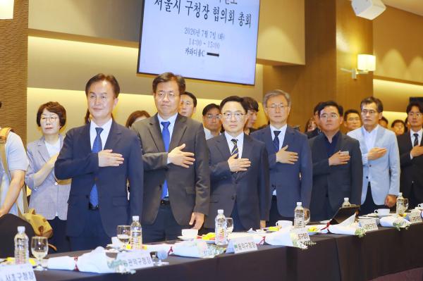 민선9기 1차년도 서울특별시구청장협의회 총회 의 사진10