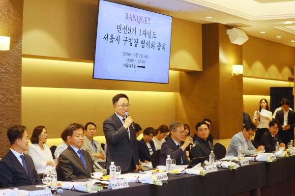민선9기 1차년도 서울특별시구청장협의회 총회 의 사진13