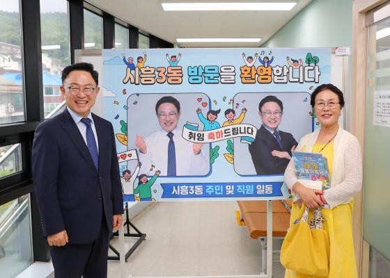 2026년 주민과 함께 여는 민선9기(시흥3동) 의 사진23