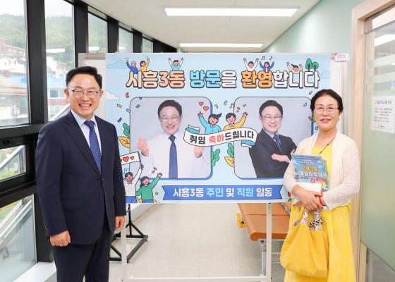 2026년 주민과 함께 여는 민선9기(시흥3동) 의 사진24