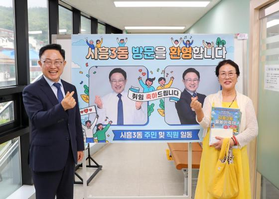 2026년 주민과 함께 여는 민선9기(시흥3동) 의 사진25