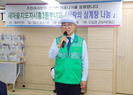 2026년 주민과 함께 여는 민선9기(시흥3동) 의 사진28