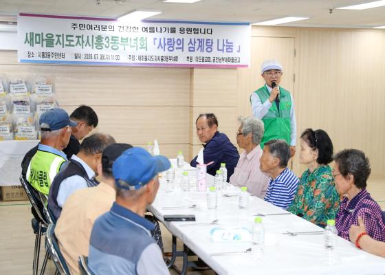 2026년 주민과 함께 여는 민선9기(시흥3동) 의 사진30