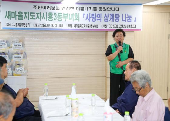 2026년 주민과 함께 여는 민선9기(시흥3동) 의 사진33