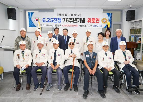 6.25 참전유공자회 위로연 행사 대표사진