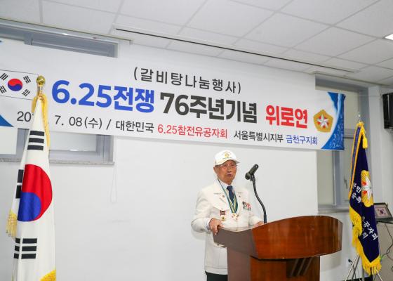 6.25 참전유공자회 위로연 행사 의 사진4