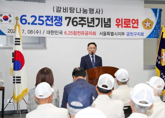 6.25 참전유공자회 위로연 행사 의 사진6