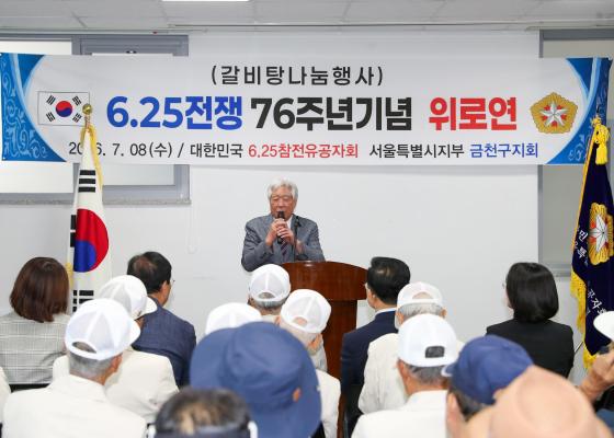 6.25 참전유공자회 위로연 행사 의 사진8