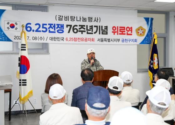 6.25 참전유공자회 위로연 행사 의 사진9
