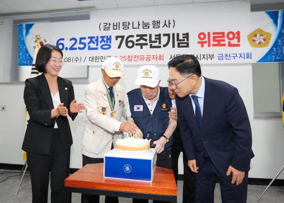 6.25 참전유공자회 위로연 행사 의 사진12