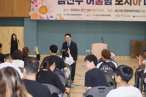 2026년 금천구 어울림 보치아대회 개최 의 사진12