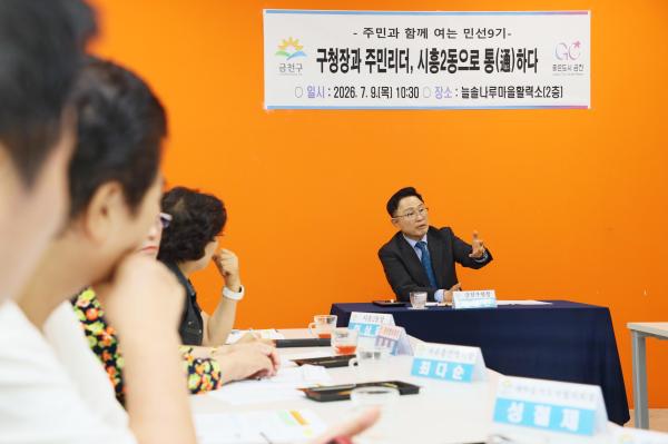 2026년 주민과 함께 여는 민선9기(시흥2동) 의 사진12