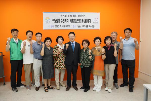 2026년 주민과 함께 여는 민선9기(시흥2동) 의 사진15
