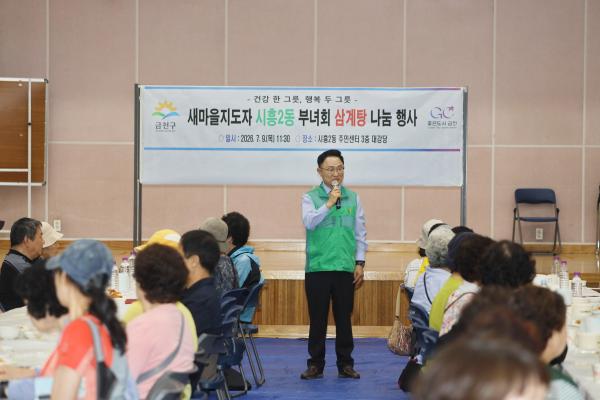 삼계탕나눔 의 사진4
