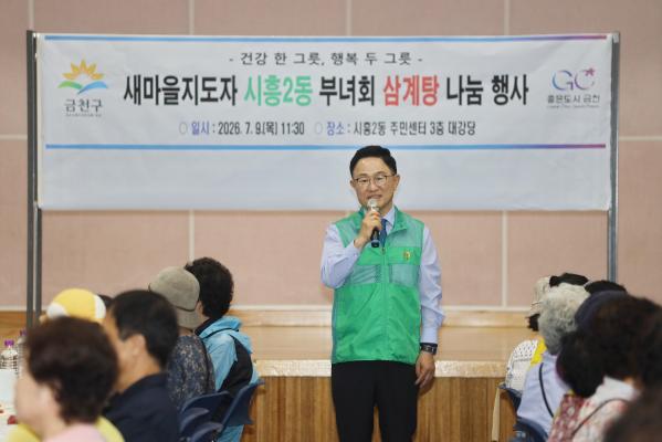 삼계탕나눔 의 사진5