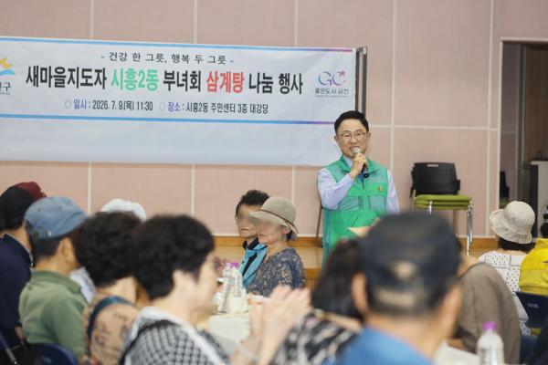 삼계탕나눔 의 사진6