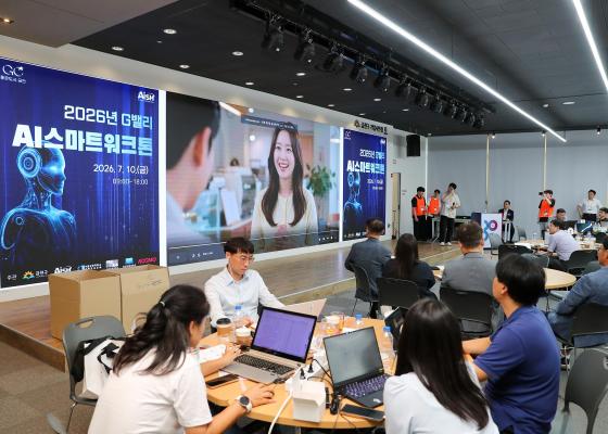 G밸리 AI 스마트워크톤 추진 의 사진3