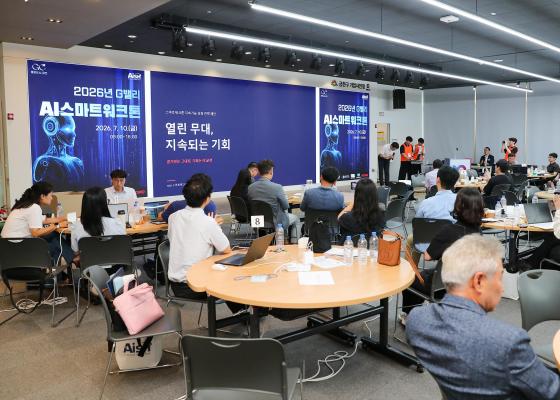 G밸리 AI 스마트워크톤 추진 의 사진4