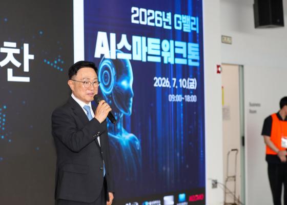 G밸리 AI 스마트워크톤 추진 의 사진7