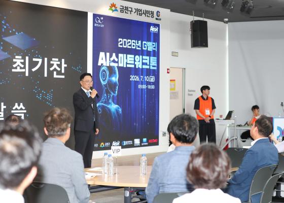 G밸리 AI 스마트워크톤 추진 의 사진8