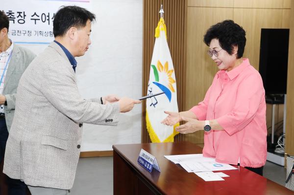 금천구 청렴시민감사관 위촉장수여 의 사진2