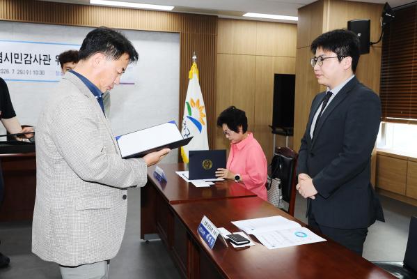 금천구 청렴시민감사관 위촉장수여 의 사진5