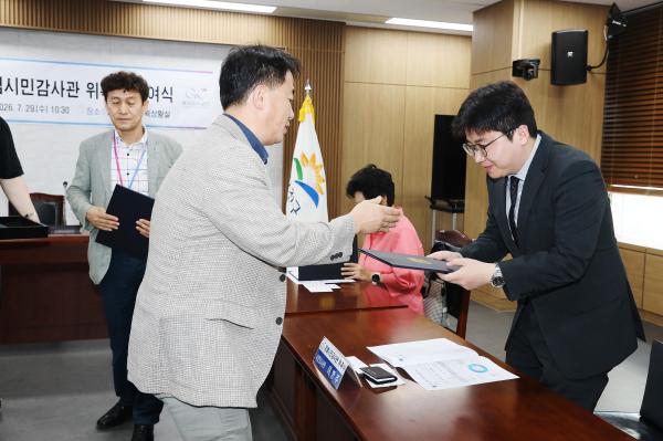 금천구 청렴시민감사관 위촉장수여 의 사진6