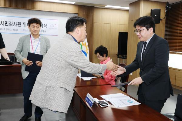 금천구 청렴시민감사관 위촉장수여 의 사진7