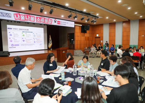 2026년 나풀나풀 소규모 협치론장 개최 의 사진7